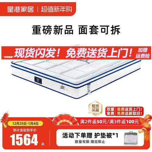 护脊弹簧乳胶床垫星港偏硬椰棕