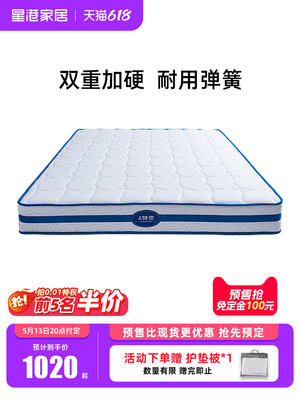 星港弹簧床垫1.5m 1.8m席梦思经济硬脊柱保护儿童椰子棕榈垫定制