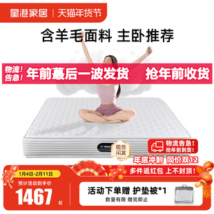 星港布袋弹簧1.5米 1.8m乳胶软垫椰棕家用加厚定制席梦思软硬两用