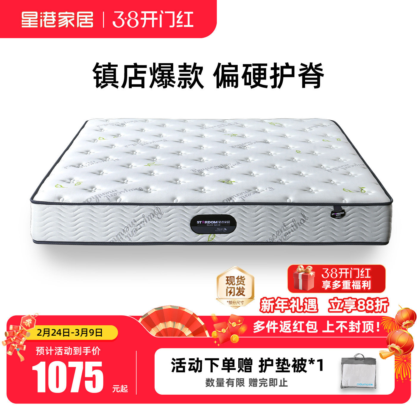 星港椰棕偏硬床垫天然环保3E椰棕家用双人护脊弹簧席梦思1.8m硬垫