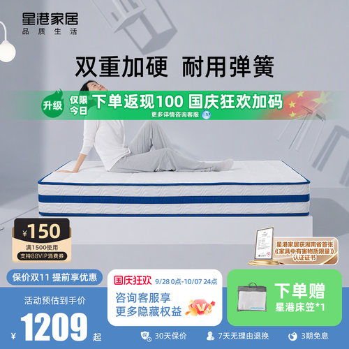 星港正品护脊弹簧床垫加硬强支撑
