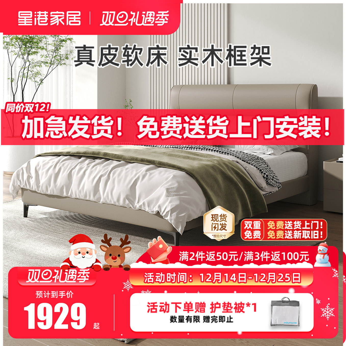 星港真皮软床现代简约双人主卧室头层牛皮大床轻奢皮艺婚床1.8米