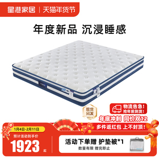 星港乳胶床垫1.8米抗菌防螨静音独立弹簧家用软硬两用1.5m席梦思
