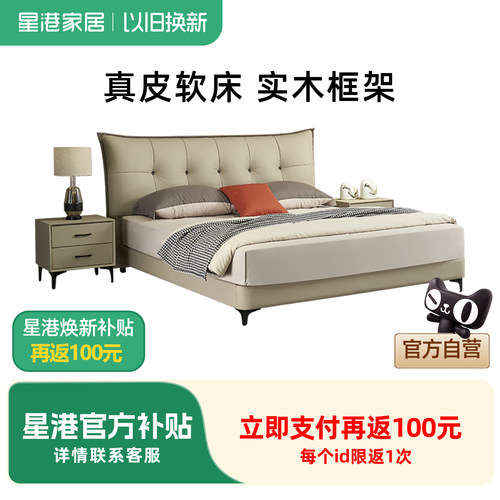 家居皮床星港现代简约