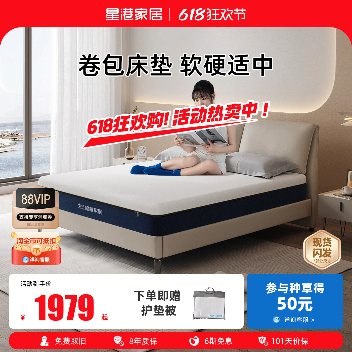 星港床垫独立弹簧记忆棉卷包床垫家用卧室压缩适中25cm酒店席梦思