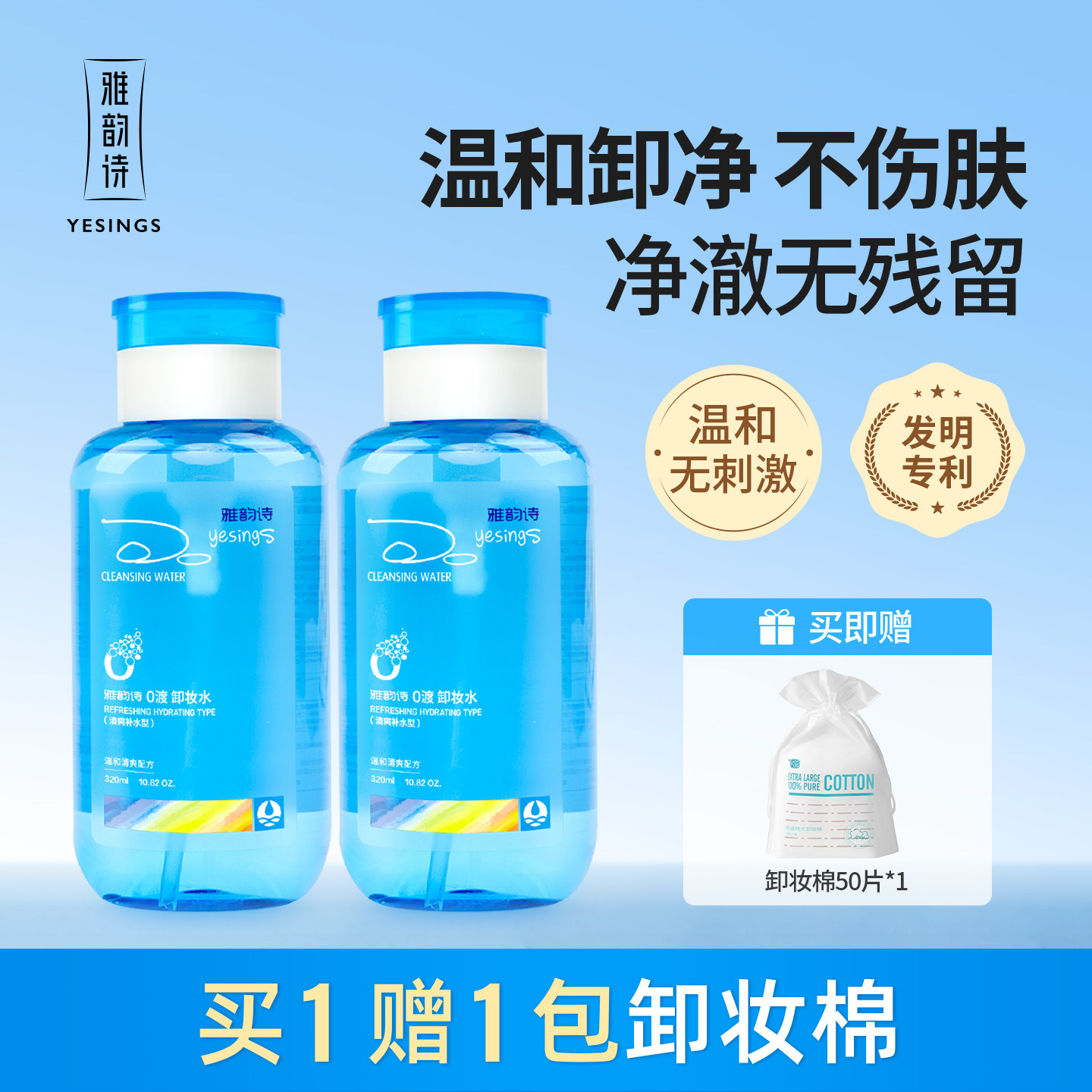 雅韵诗卸妆水温和无刺激眼唇脸三合一清洁按压瓶官方旗舰店品牌
