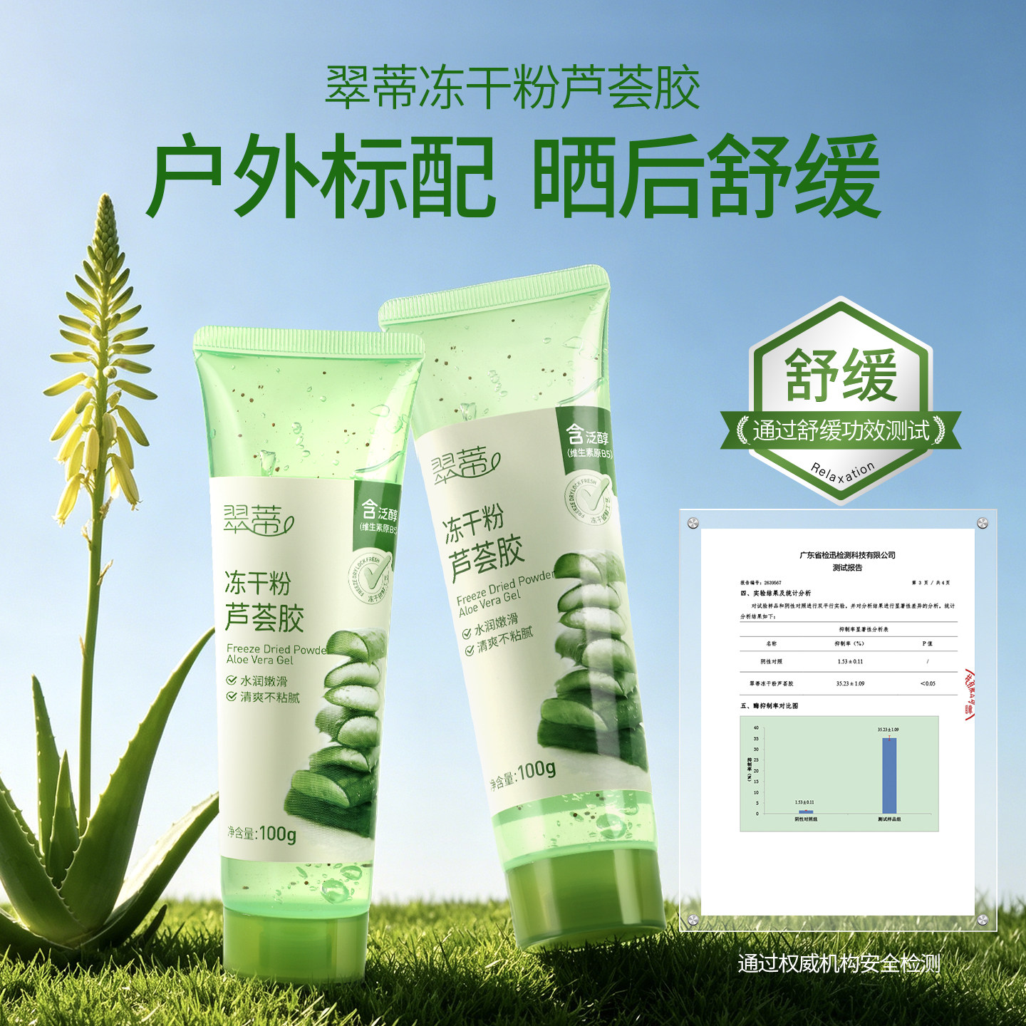 乐瓣芦荟胶补水保湿凝胶晒后舒缓修复男女专用正品官方旗舰