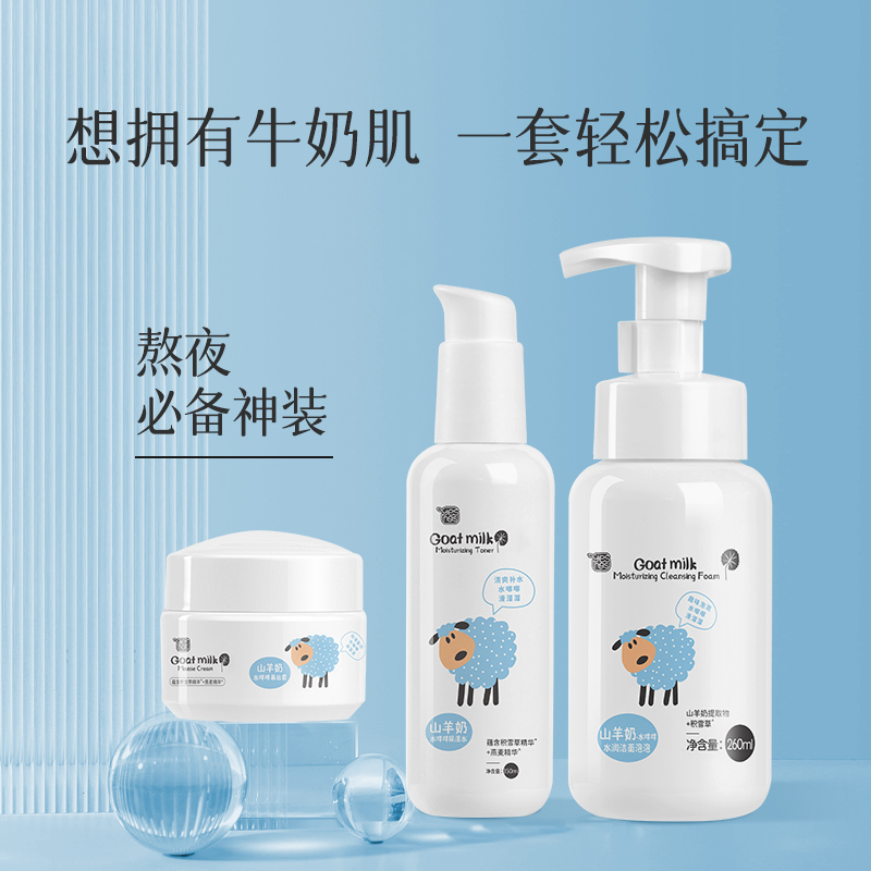 雅韵诗保湿乳液套装补水