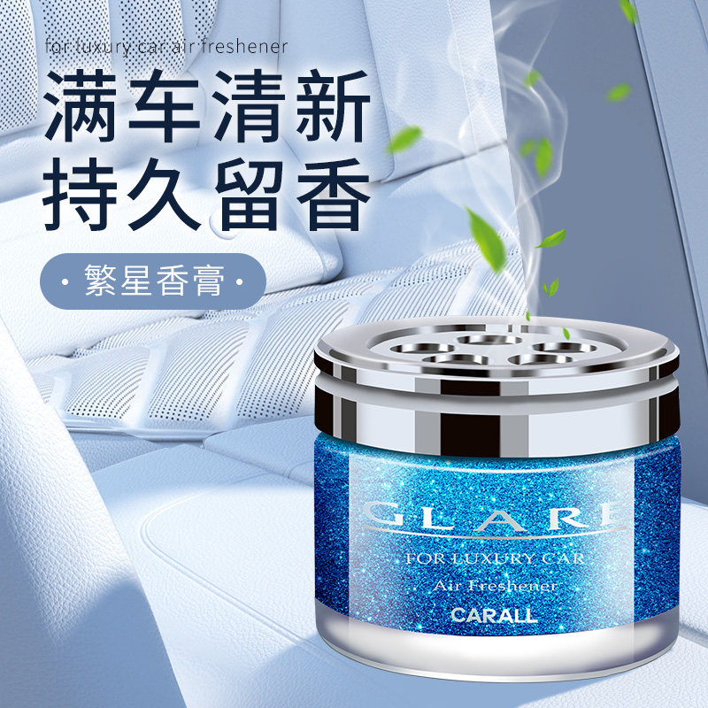 日本进口CARALL繁星香膏车载香膏