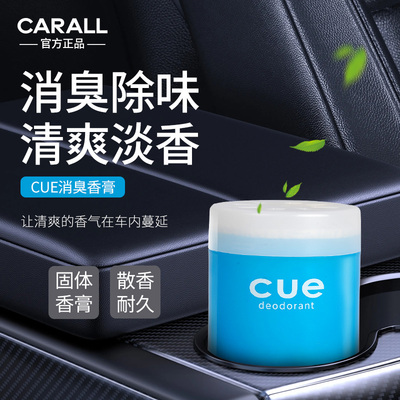 卡饰社Cue消臭香膏汽车香膏香水