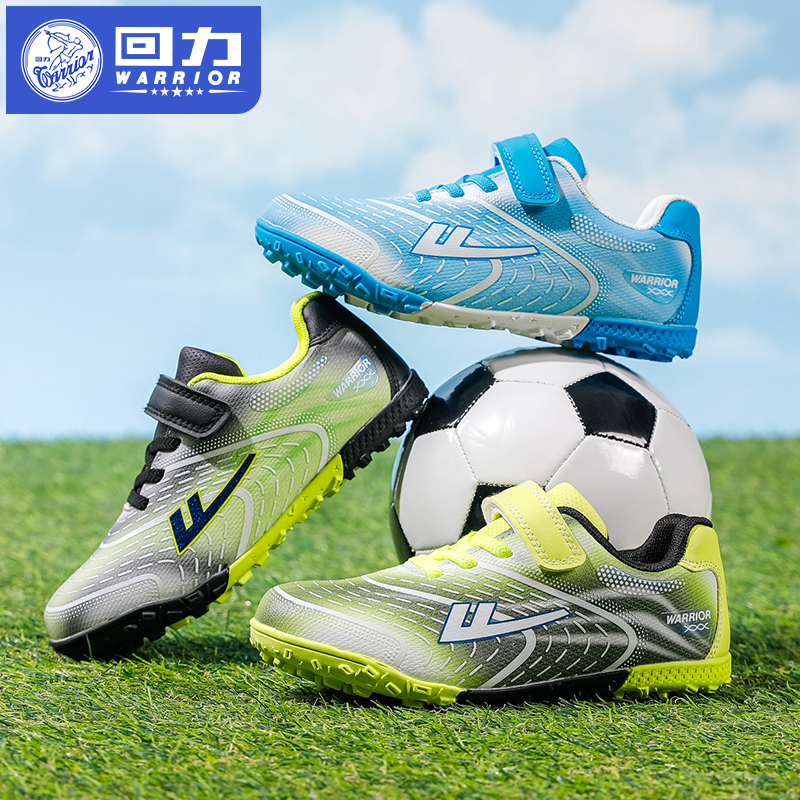 回力童鞋儿童足球鞋碎钉2025新款男童训练鞋中小学生专用足球装备
