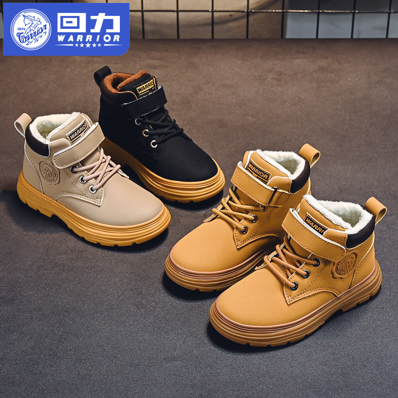 回力童鞋男童马丁靴加绒加厚保暖2024冬季新款儿童棉鞋冬鞋短靴潮,童鞋/婴儿鞋/亲子鞋,棉靴,淘宝优惠券,粉丝福利购,淘宝优惠卷