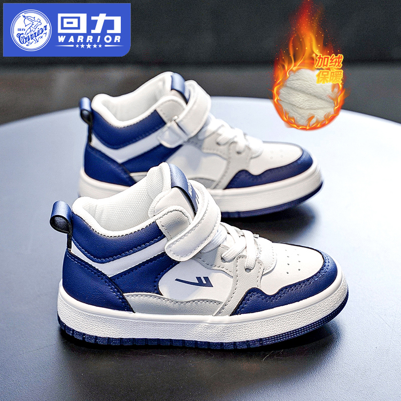 正品回力男童高帮运动鞋