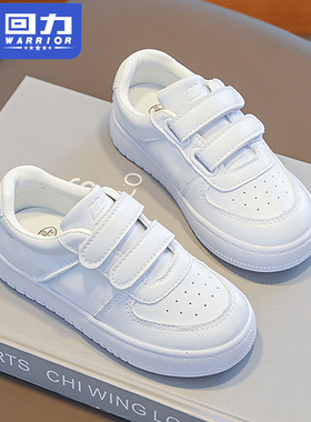 回力童鞋儿童小白鞋白鞋女童鞋子2025春秋新款运动鞋休闲男童板鞋