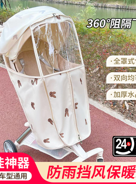 丸丫T6遛娃神器保暖雨罩婴儿车防风罩冬季挡风罩bebebus通用雨罩