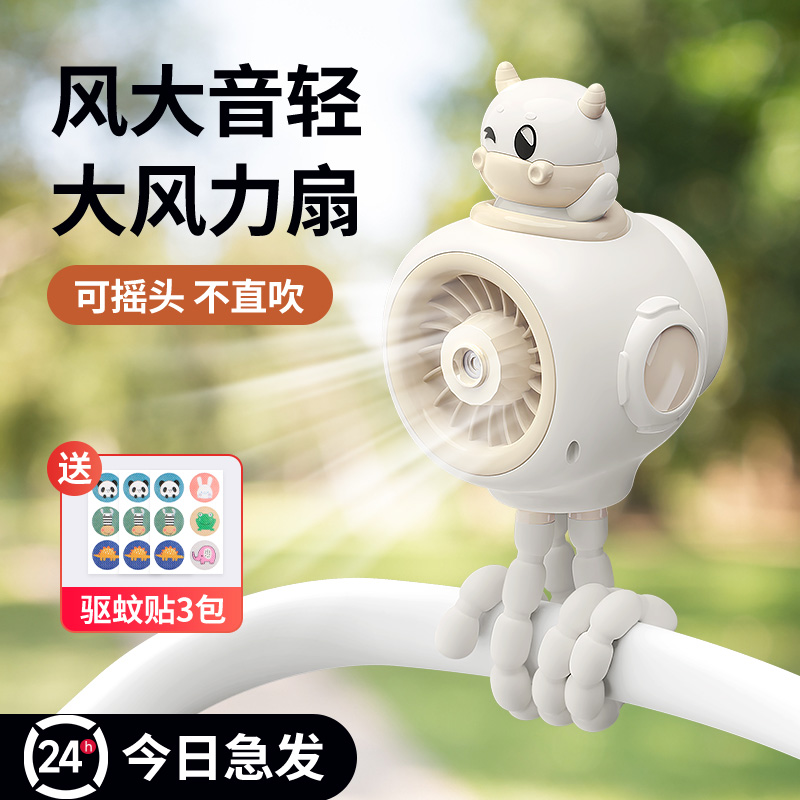 婴儿车小风扇八爪鱼usb风扇
