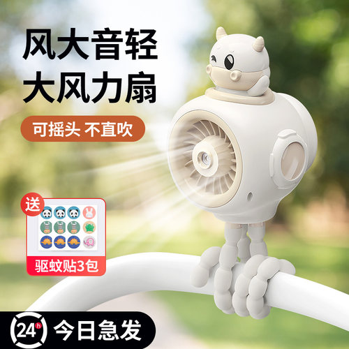 婴儿车小风扇八爪鱼usb风扇