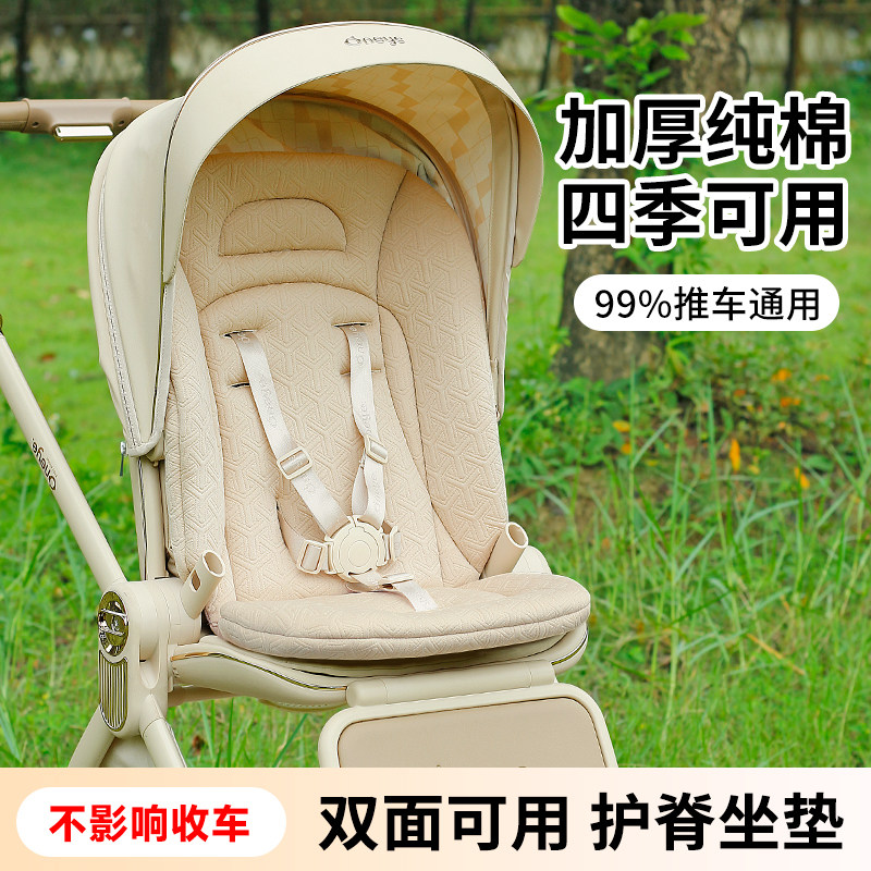 婴儿车通用坐垫丸丫t9四季坐垫图片