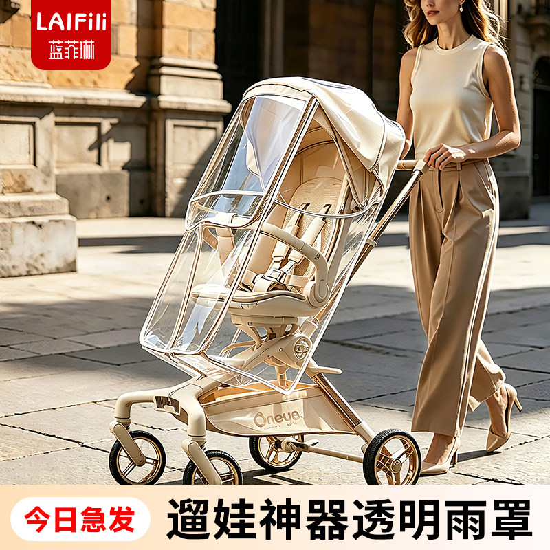 丸丫t6/PLUS遛娃神器防风罩图片