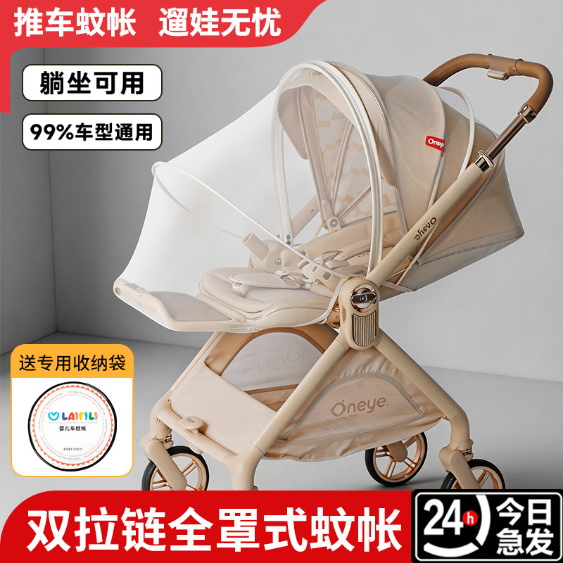 婴儿车蚊帐丸丫t9全罩式宝宝可折叠小推车防蚊罩童车纱罩儿童遮阳