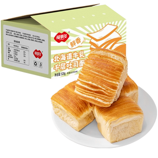 福事多北海道牛乳千层吐司手撕面包整箱营养早餐代餐饱腹充饥零食