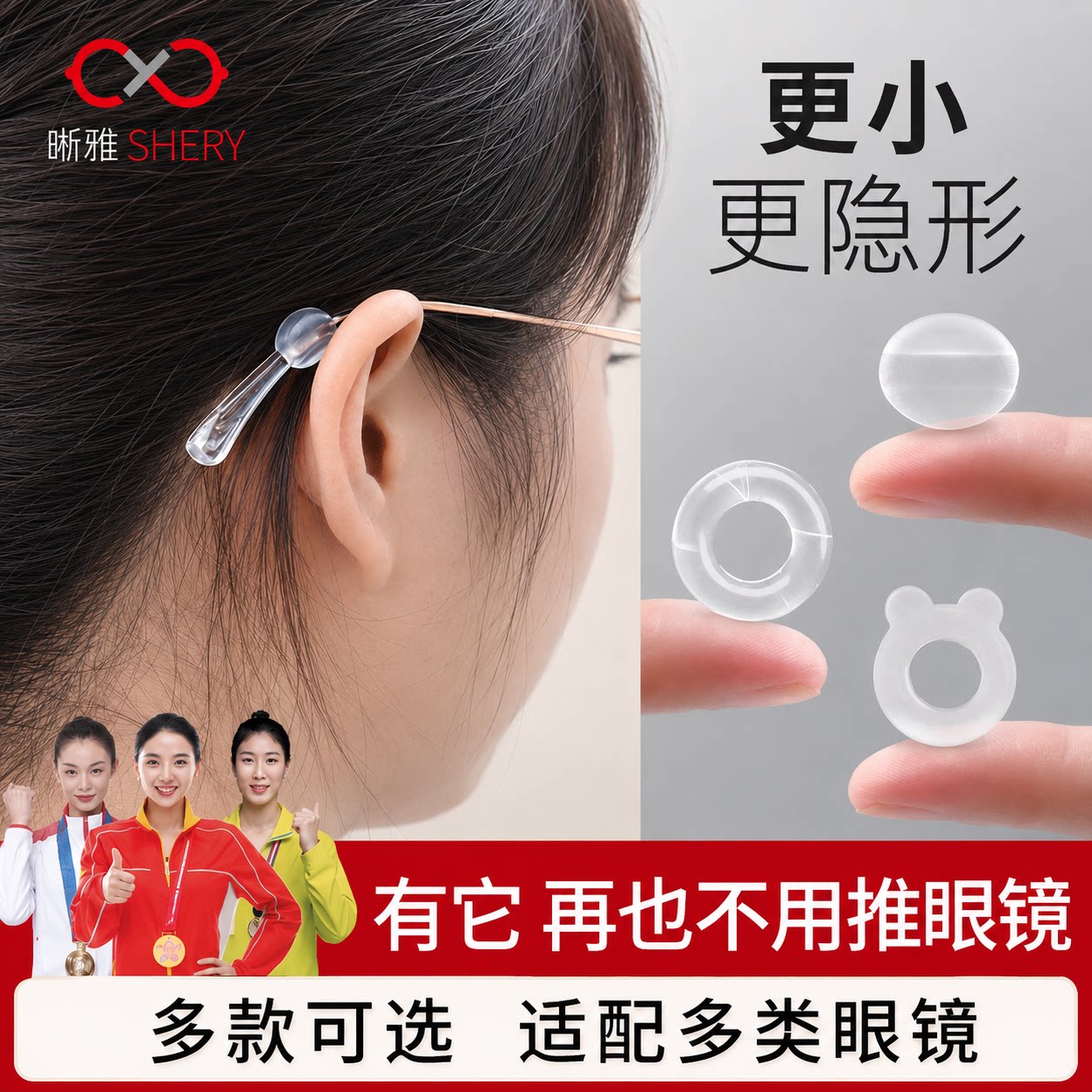 眼镜防脱落神器防滑硅胶耳托8对图片