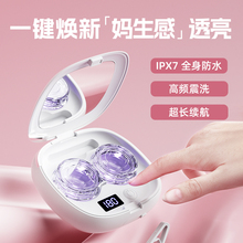隐形眼镜清洗器全自动清洗美瞳盒子电动声波去蛋白洗镜机护理神器