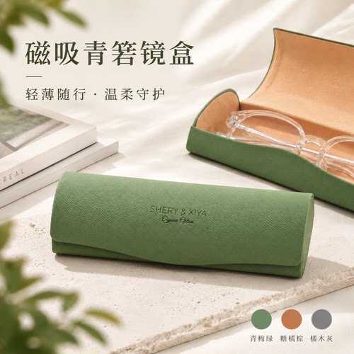ins风~磁吸便携高颜值防压眼镜盒