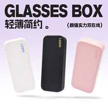 超薄便携眼镜盒女生高颜值ins风抗压防摔墨镜太阳眼睛收纳盒子男