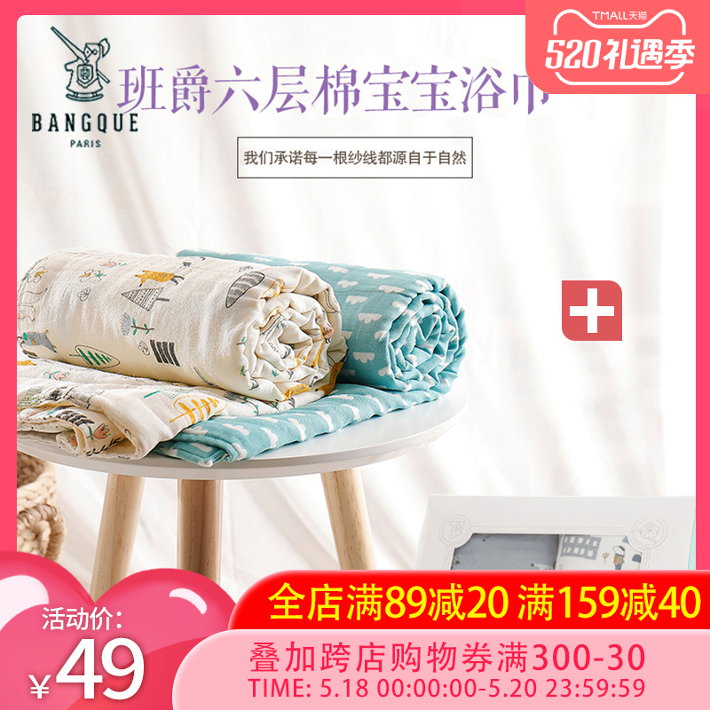 班爵新生婴儿浴巾纯棉纱布超柔吸水婴儿用品宝宝加厚洗澡巾盖毯 Изображение 1 班爵新生婴儿浴巾纯棉纱布超柔吸水婴儿用品宝宝加厚洗澡巾盖毯 Изображение 1