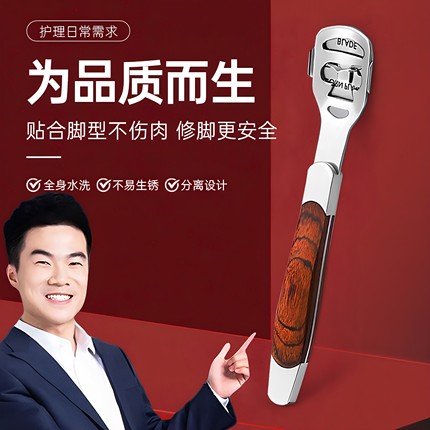 修脚刀去死皮刮脚底老茧去角质修脚磨脚神器脚后跟搓脚板