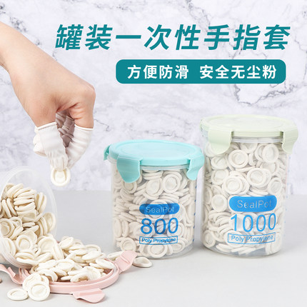一次性手指套乳胶防护纹绣美甲美容专用挤痘痘橡胶防滑耐磨指头套
