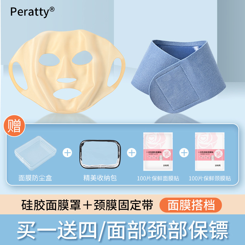 颈膜固定带颈部凝胶搭档敷脖子淡化颈纹神器超服帖硅胶面膜固定罩