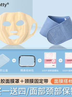 淡化颈纹辅助神器颈部固定带