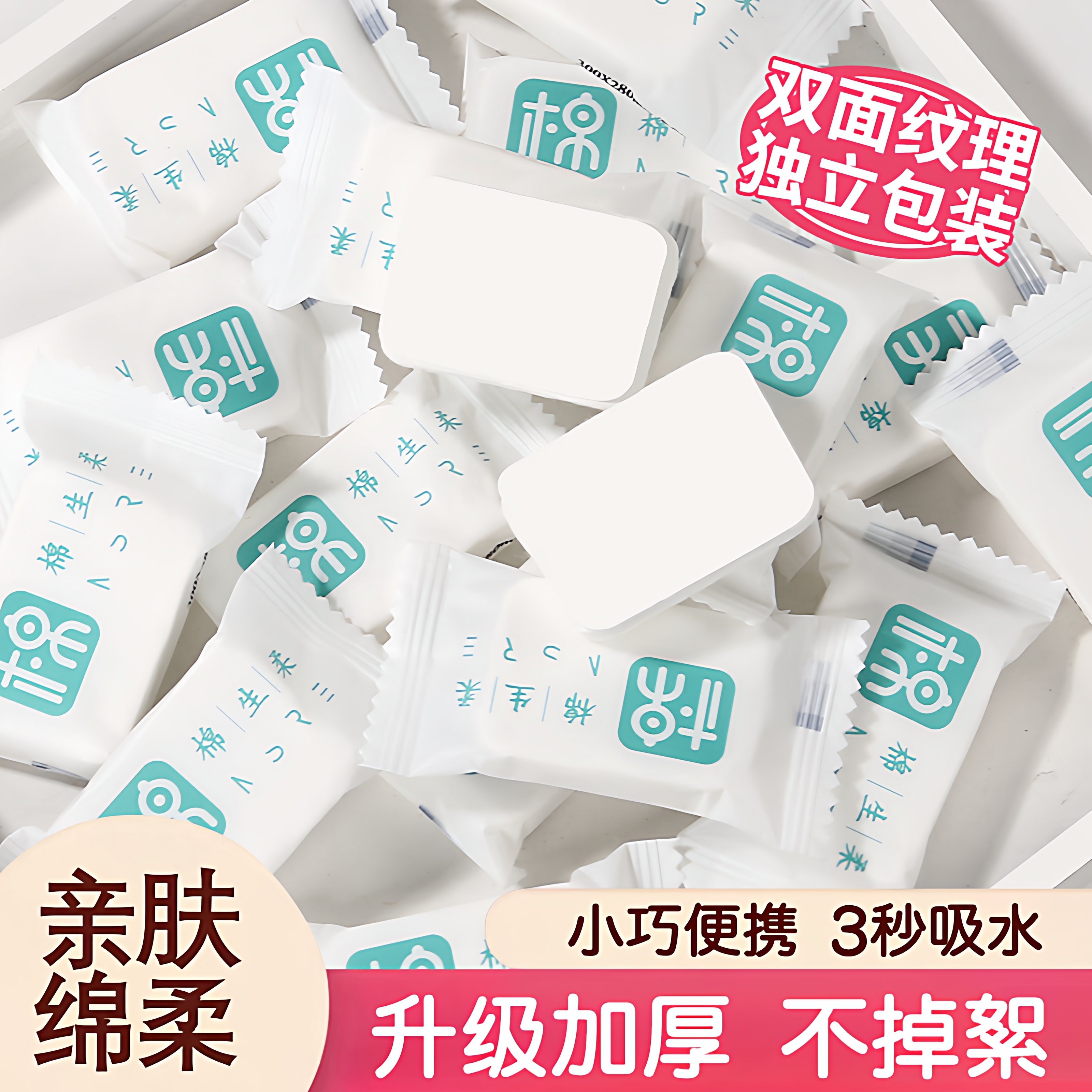 【90g加厚加大品质款】压缩毛巾