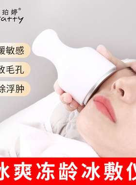 小冰锤收缩毛孔美容院专用仪器