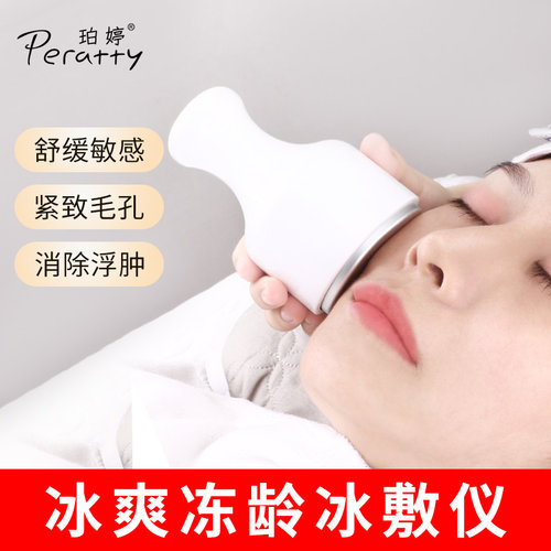 小冰锤收缩毛孔美容院专用仪器