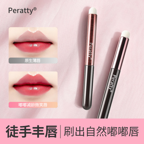 【网红同款】唇刷口红刷