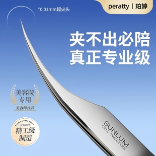 海豚超细细胞夹去黑头铲美容院专用粉刺针套装 挤痘痘工具暗疮镊子