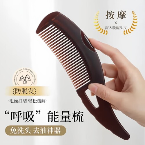 经络防脱发去油脂粒能量梳