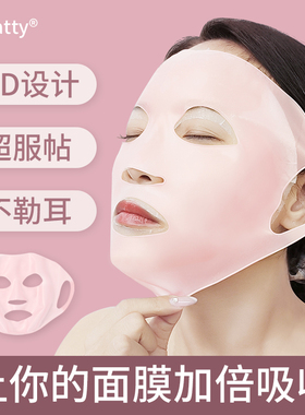 【李佳琦推荐】3D超软硅胶面膜罩