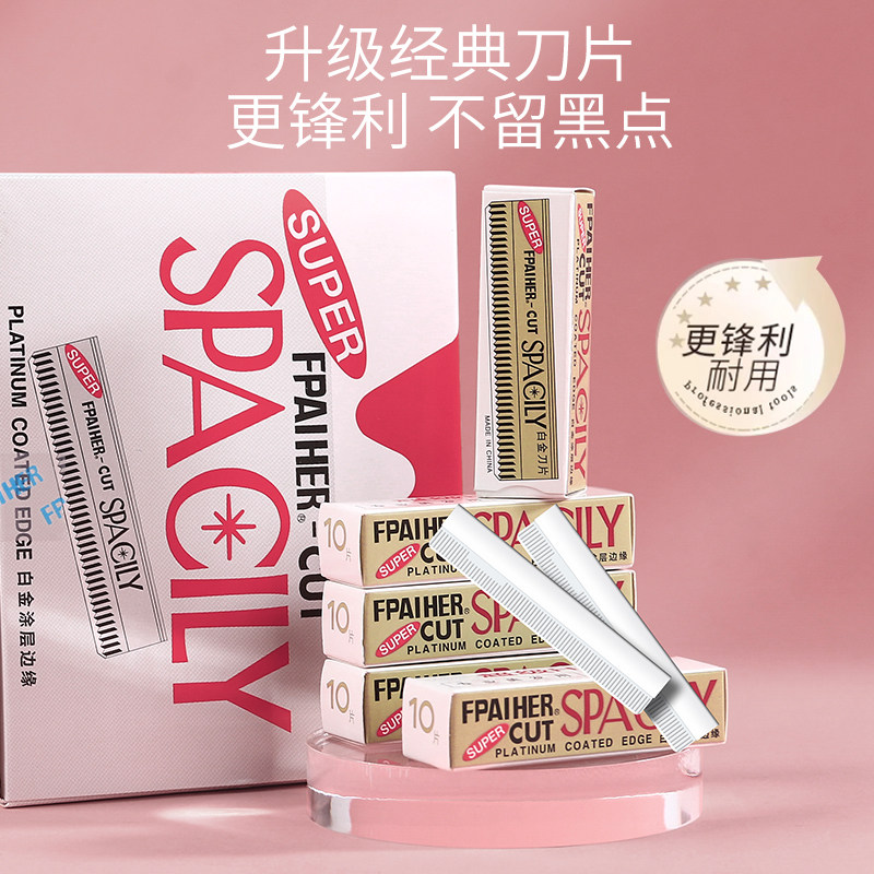 修眉刀片女眉专用新款美容院纹绣刮眉毛刀男士修眉专业剃眉刀,彩妆/香水/美妆工具,修眉刀,淘宝优惠券,粉丝福利购,淘宝优惠卷