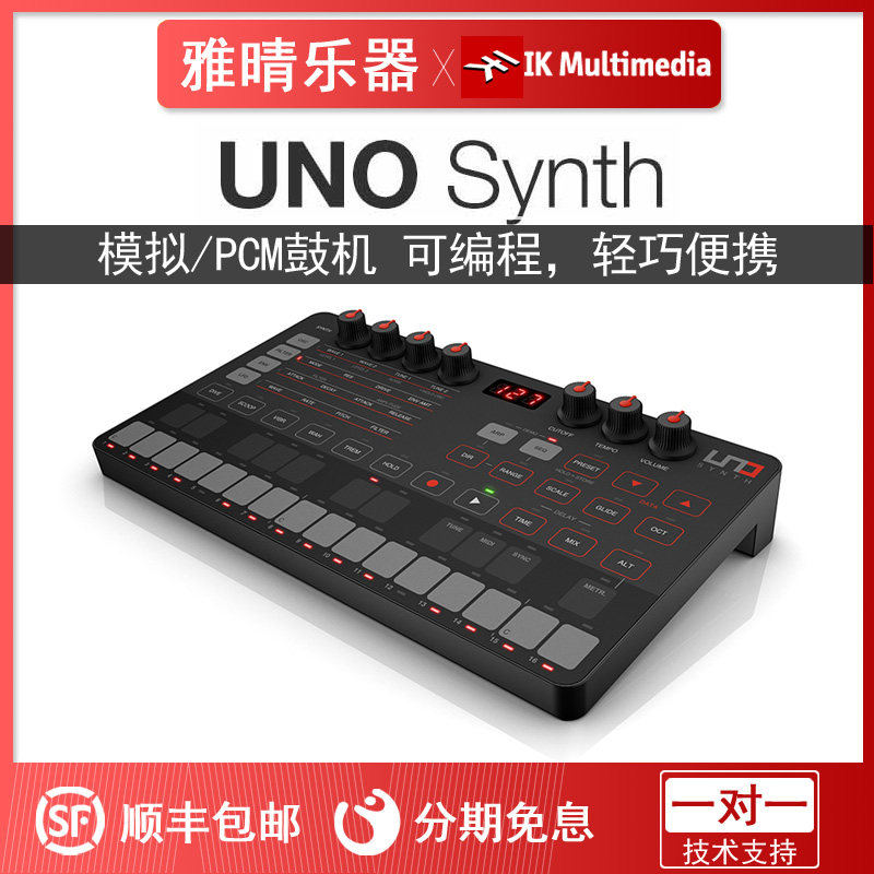 順豐包郵 IK Multimedia UNO Synth 便攜模擬合成器 支持IOS在類目 樂器/吉他/鋼琴/配件, MIDI樂器/電腦音樂, 模擬合成器中 - 來自Buy2taobao.com提供專業的淘寶代購服務