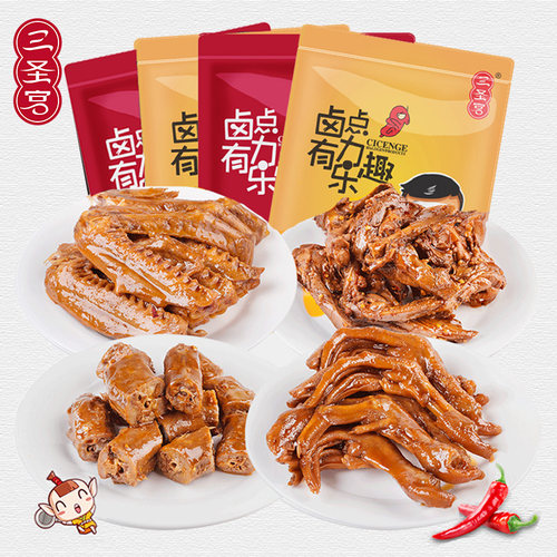 三圣宫达州零食大礼包锁骨七星椒