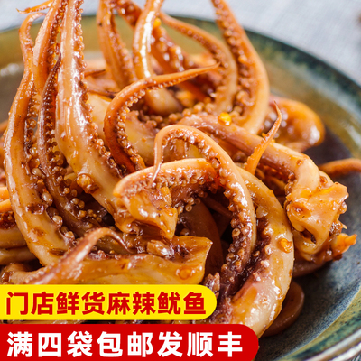 三圣宫七星椒麻辣鱿鱼五天短保