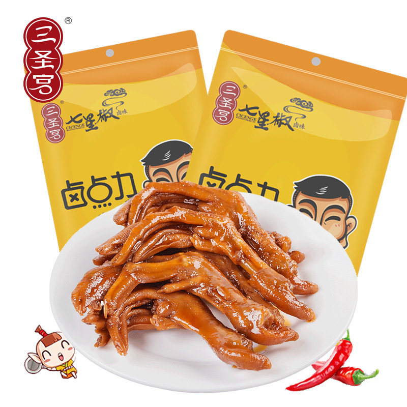 三圣宫鸭掌鸭爪零食卤味熟食四川特产美食小吃达州七星椒香辣鸭掌