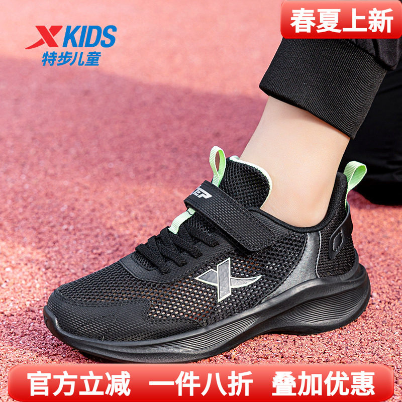 特步童鞋男童运动鞋2026春夏新款网面透气鞋子大网眼镂空儿童跑鞋