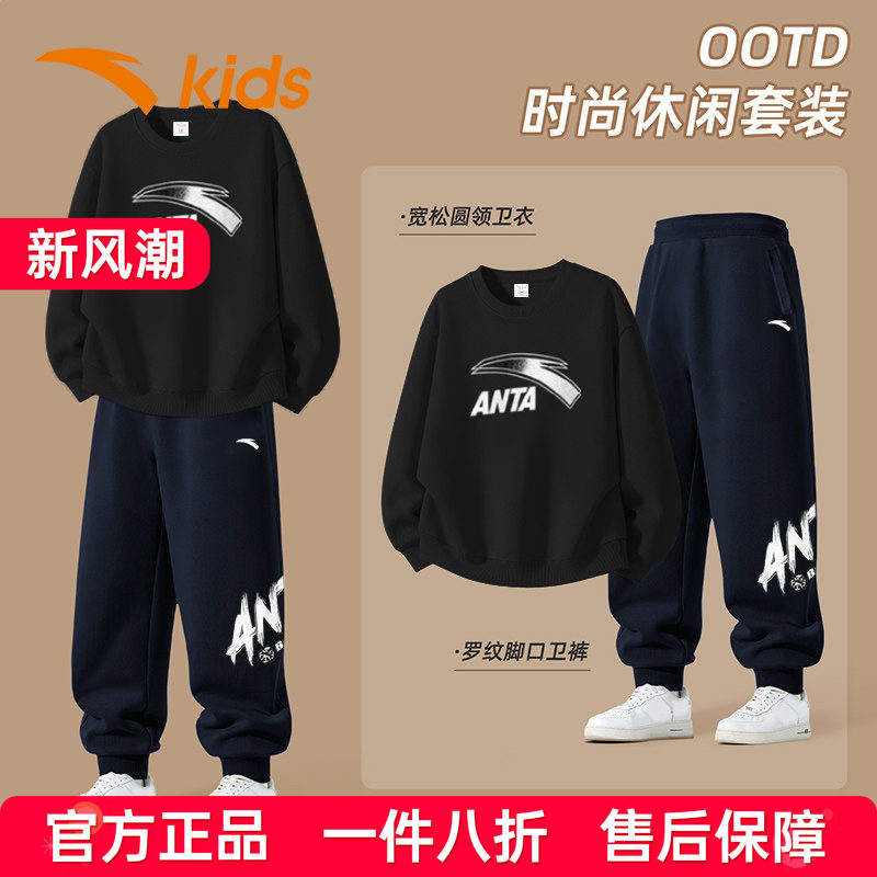 安踏童装男童运动套装加绒保暖秋冬新款儿童卫衣长裤两件套中大童