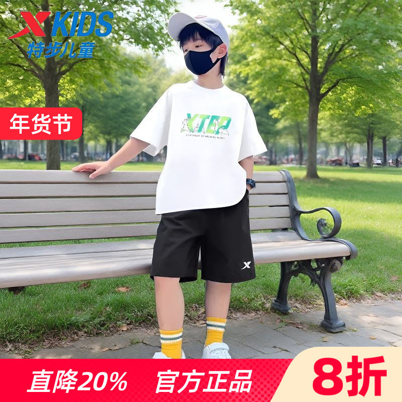 特步童装男童短袖运动套装速干大童冰丝t恤短裤儿童夏季新款衣服,童装/婴儿装/亲子装,套装,淘宝优惠券,粉丝福利购,淘宝优惠卷