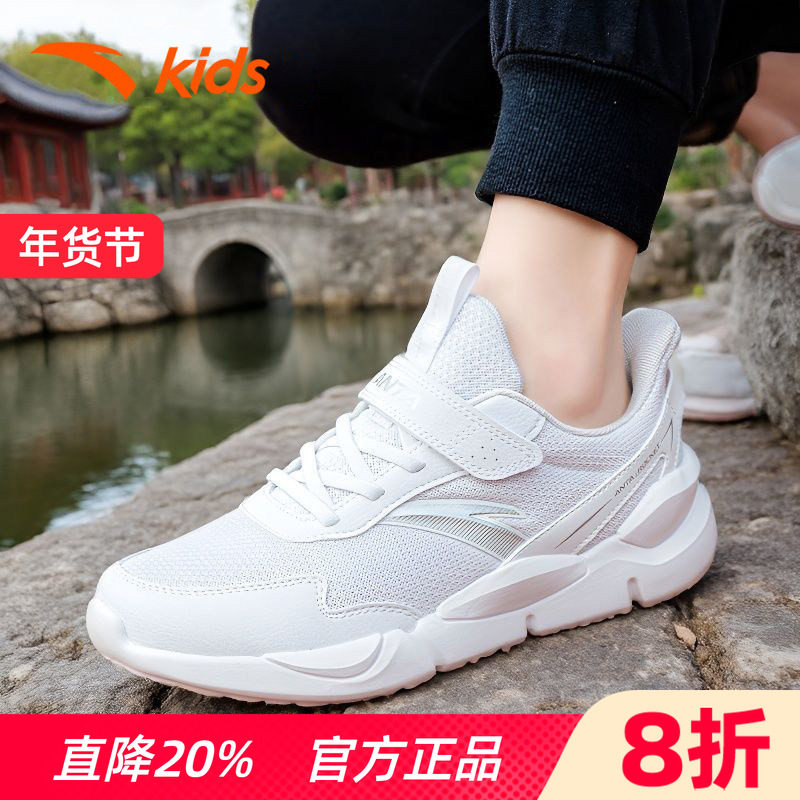 安踏童鞋男童小白鞋2026春季网面透气儿童白色运动鞋女童跑步鞋,童鞋/婴儿鞋/亲子鞋,运动鞋,淘宝优惠券,粉丝福利购,淘宝优惠卷